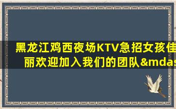 安庆KTV招聘